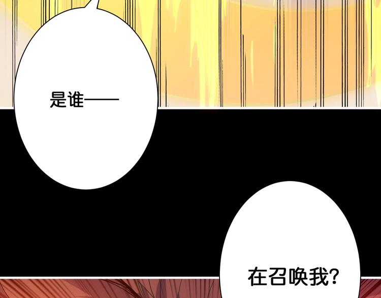 《噬神纪》漫画最新章节第96话 队友互坑的正确方式免费下拉式在线观看章节第【72】张图片