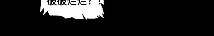 【噬神纪】漫画-（第97话 俺想请你帮个忙）章节漫画下拉式图片-17.jpg
