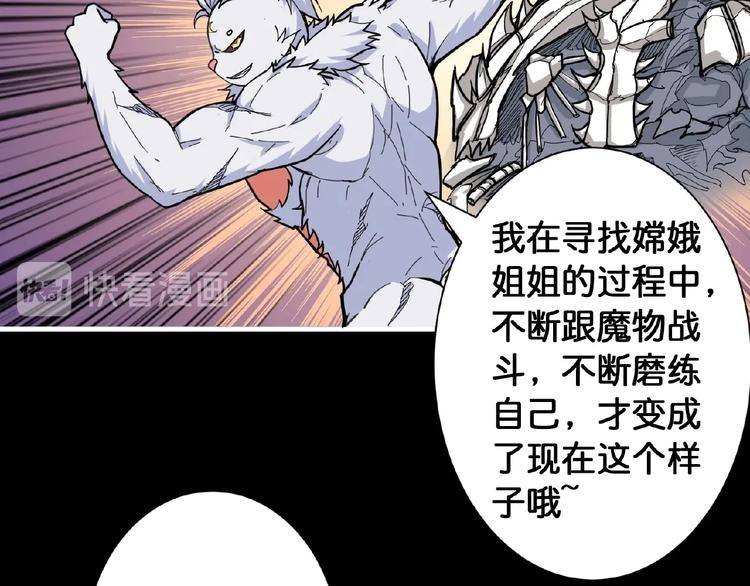 【噬神纪】漫画-（第97话 俺想请你帮个忙）章节漫画下拉式图片-20.jpg