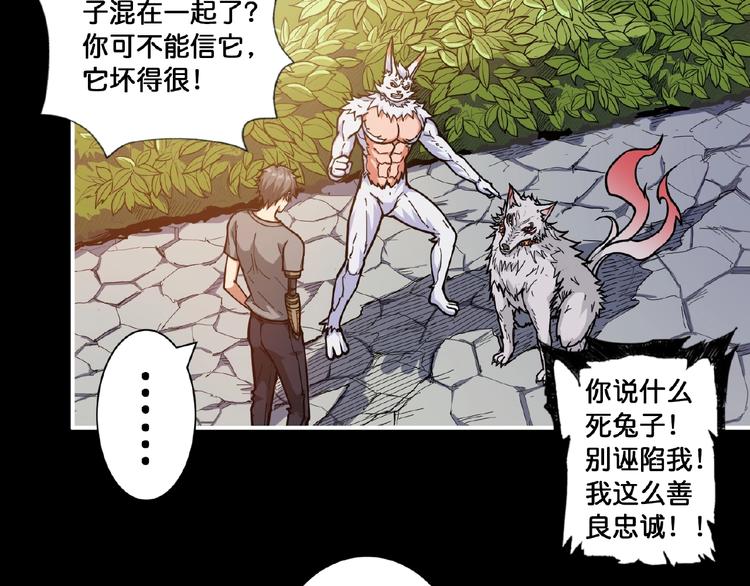 《噬神纪》漫画最新章节第97话 俺想请你帮个忙免费下拉式在线观看章节第【38】张图片