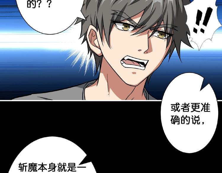 《噬神纪》漫画最新章节第97话 俺想请你帮个忙免费下拉式在线观看章节第【50】张图片