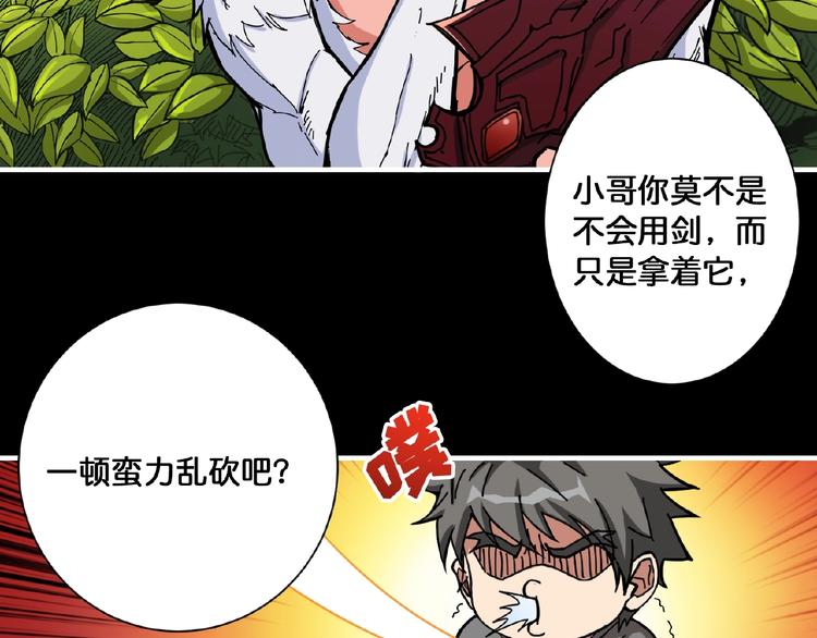 《噬神纪》漫画最新章节第97话 俺想请你帮个忙免费下拉式在线观看章节第【58】张图片