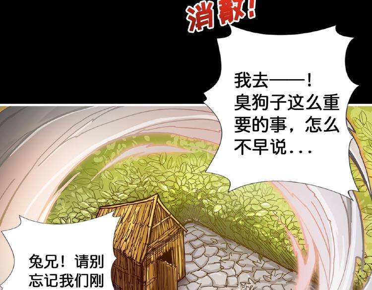 《噬神纪》漫画最新章节第97话 俺想请你帮个忙免费下拉式在线观看章节第【68】张图片