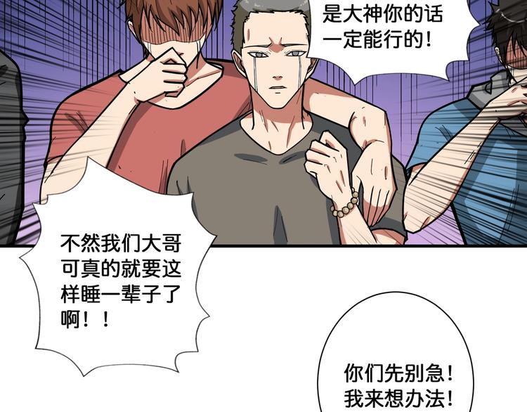 《噬神纪》漫画最新章节第98话 医院诡事免费下拉式在线观看章节第【48】张图片