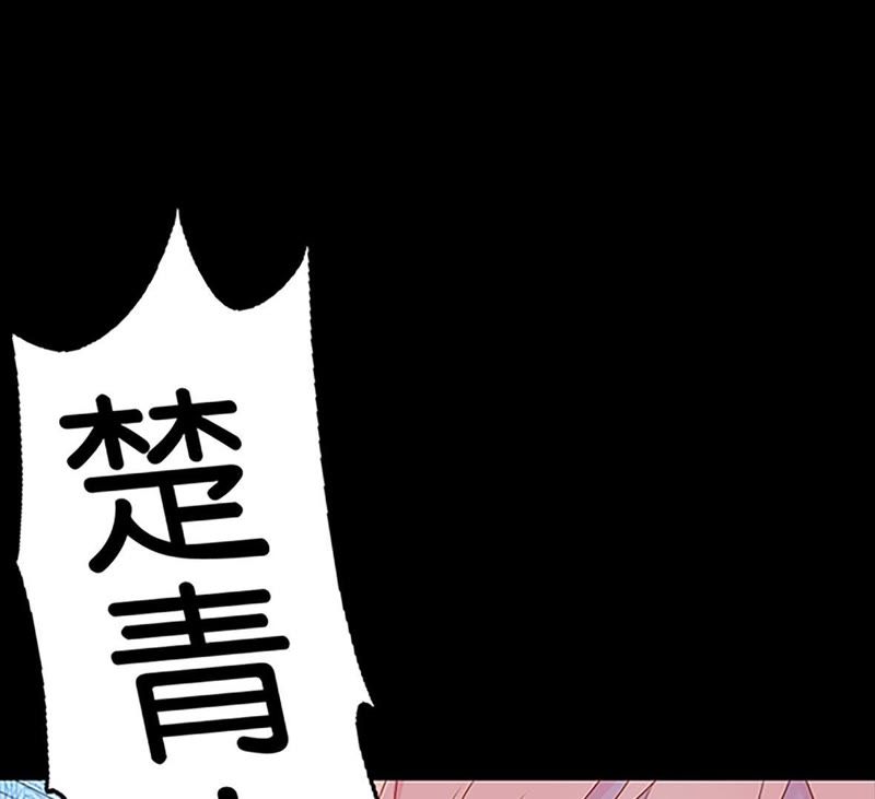 《世无良猫》漫画最新章节预告免费下拉式在线观看章节第【21】张图片