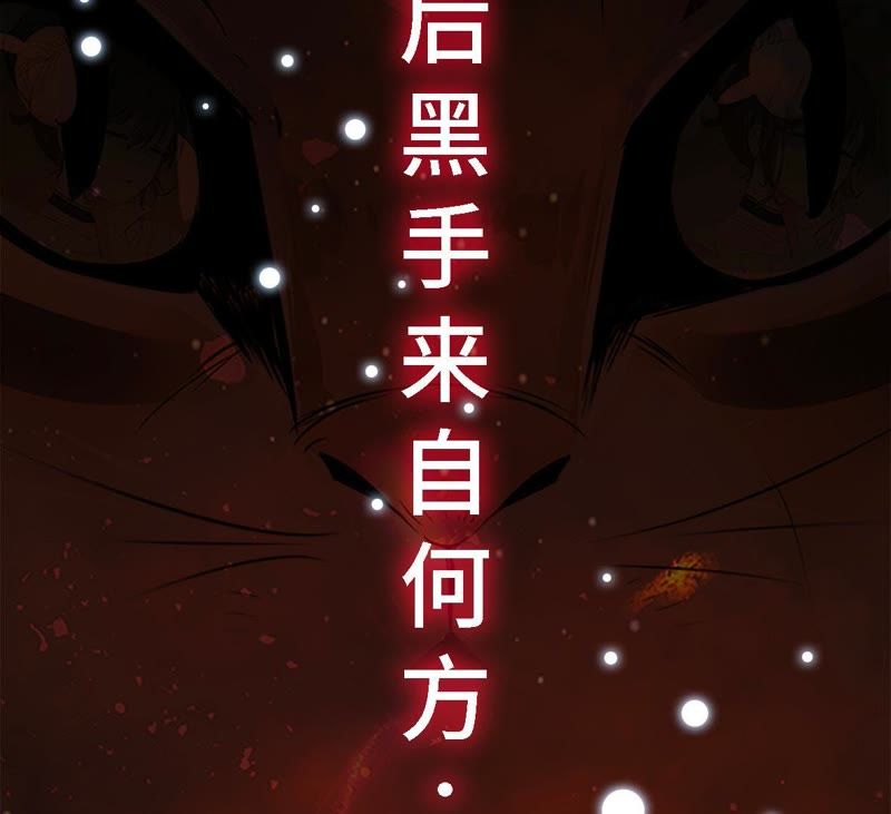 《世无良猫》漫画最新章节预告免费下拉式在线观看章节第【27】张图片