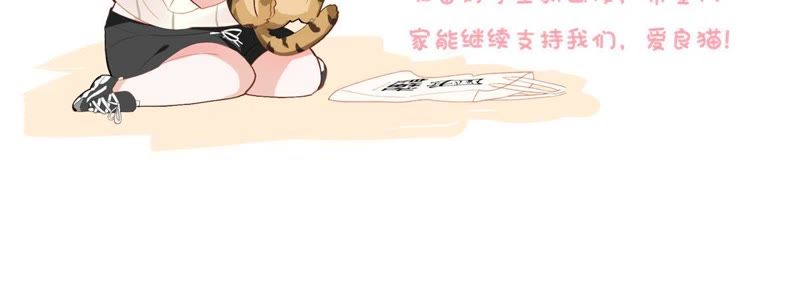 《世无良猫》漫画最新章节第1话 千年猫男的悲催奇遇免费下拉式在线观看章节第【106】张图片