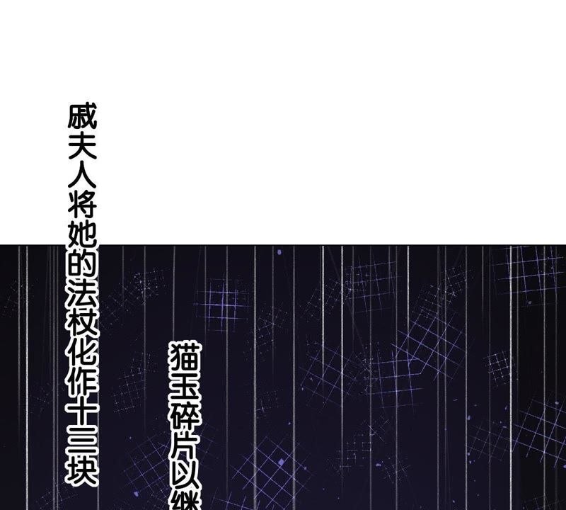 《世无良猫》漫画最新章节第1话 千年猫男的悲催奇遇免费下拉式在线观看章节第【20】张图片