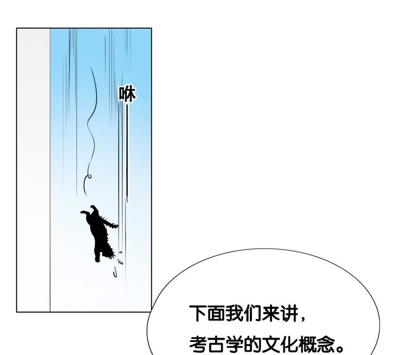 《世无良猫》漫画最新章节第1话 千年猫男的悲催奇遇免费下拉式在线观看章节第【37】张图片