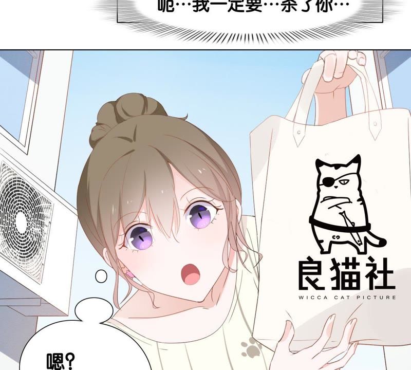 《世无良猫》漫画最新章节第1话 千年猫男的悲催奇遇免费下拉式在线观看章节第【70】张图片