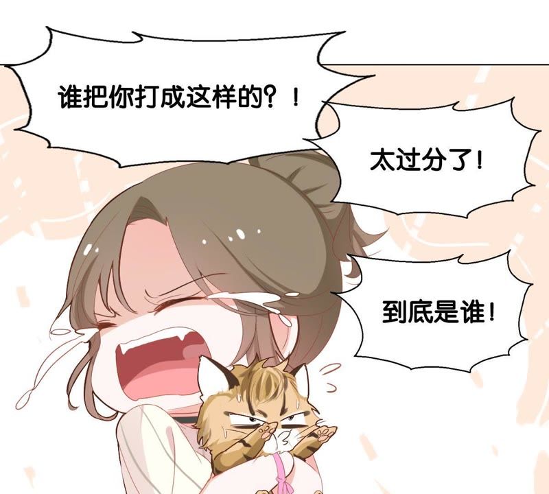 《世无良猫》漫画最新章节第1话 千年猫男的悲催奇遇免费下拉式在线观看章节第【73】张图片