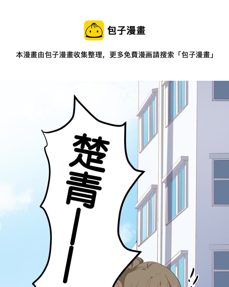 《世无良猫》漫画最新章节第1话 千年猫男的悲催奇遇免费下拉式在线观看章节第【79】张图片