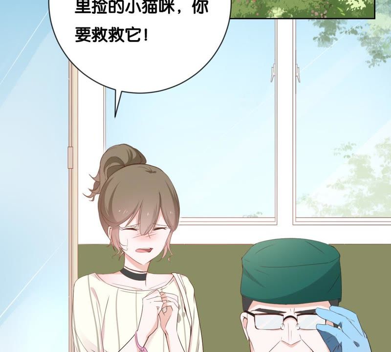 《世无良猫》漫画最新章节第1话 千年猫男的悲催奇遇免费下拉式在线观看章节第【85】张图片