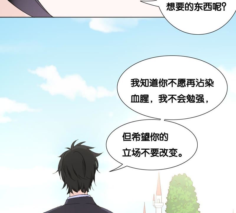 《世无良猫》漫画最新章节第10话 亲爱的宿敌免费下拉式在线观看章节第【6】张图片