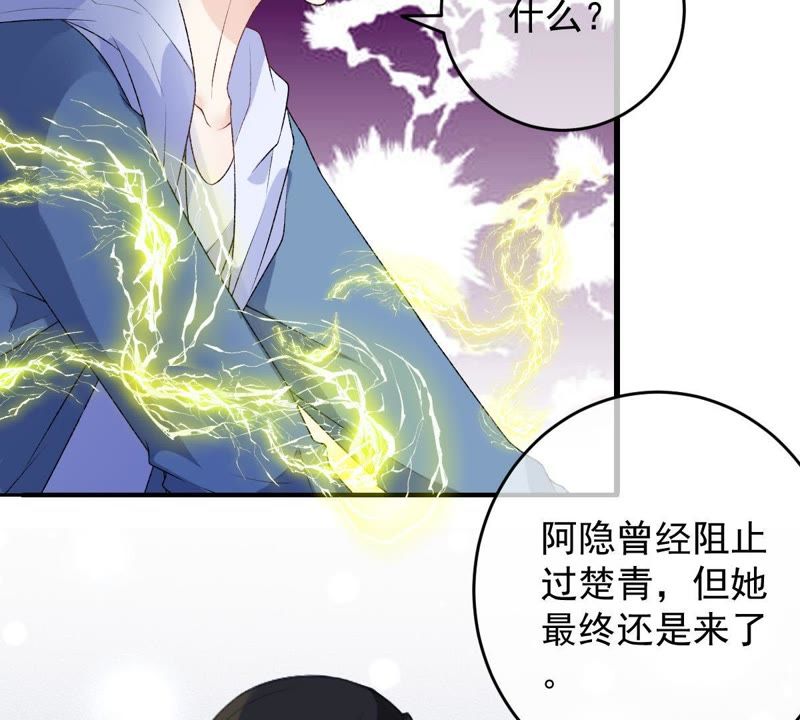 《世无良猫》漫画最新章节第100话 时空扭转？！免费下拉式在线观看章节第【21】张图片