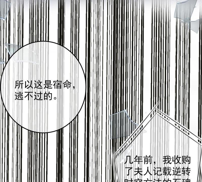 《世无良猫》漫画最新章节第100话 时空扭转？！免费下拉式在线观看章节第【23】张图片