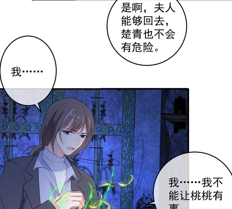 《世无良猫》漫画最新章节第100话 时空扭转？！免费下拉式在线观看章节第【32】张图片