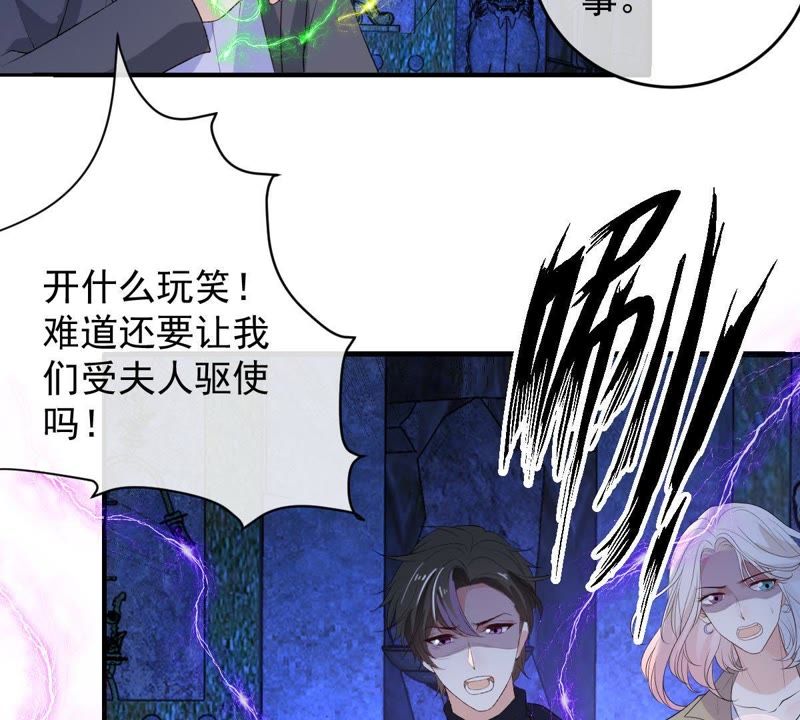 《世无良猫》漫画最新章节第100话 时空扭转？！免费下拉式在线观看章节第【33】张图片