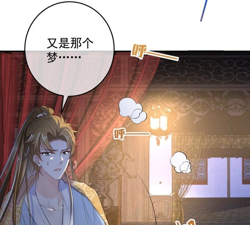 《世无良猫》漫画最新章节第101话 穿越到大茂朝！免费下拉式在线观看章节第【11】张图片