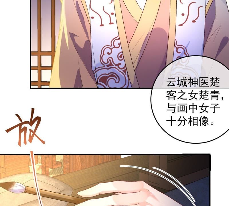 《世无良猫》漫画最新章节第101话 穿越到大茂朝！免费下拉式在线观看章节第【19】张图片