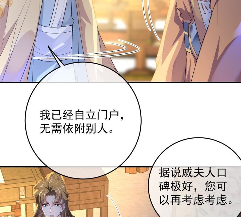 《世无良猫》漫画最新章节第101话 穿越到大茂朝！免费下拉式在线观看章节第【24】张图片