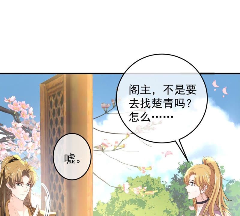 《世无良猫》漫画最新章节第101话 穿越到大茂朝！免费下拉式在线观看章节第【31】张图片