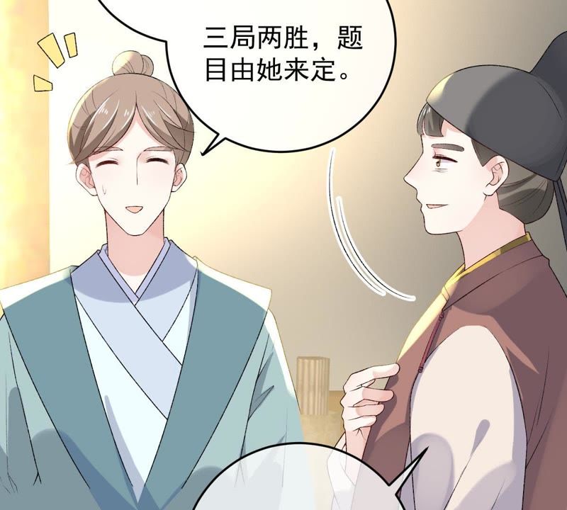 《世无良猫》漫画最新章节第101话 穿越到大茂朝！免费下拉式在线观看章节第【35】张图片