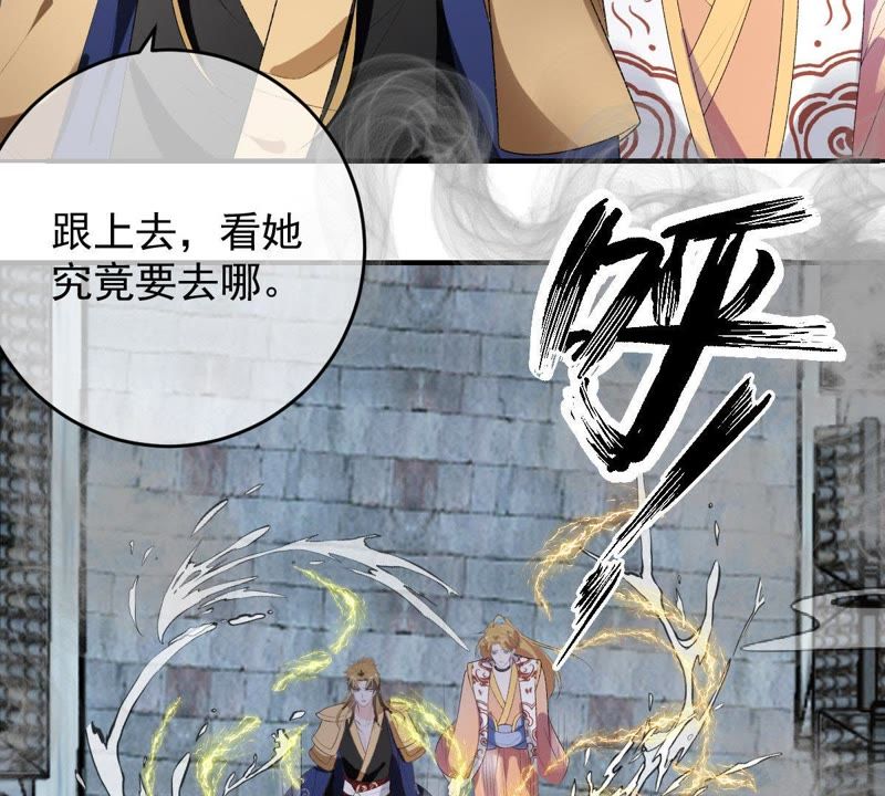 《世无良猫》漫画最新章节第102话 被抓个现行！免费下拉式在线观看章节第【25】张图片