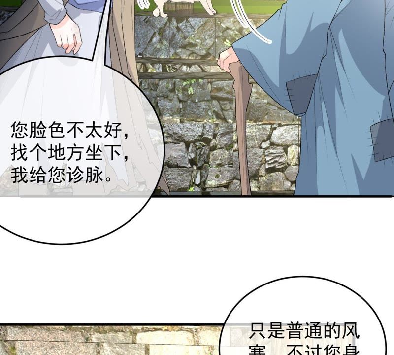 《世无良猫》漫画最新章节第102话 被抓个现行！免费下拉式在线观看章节第【34】张图片