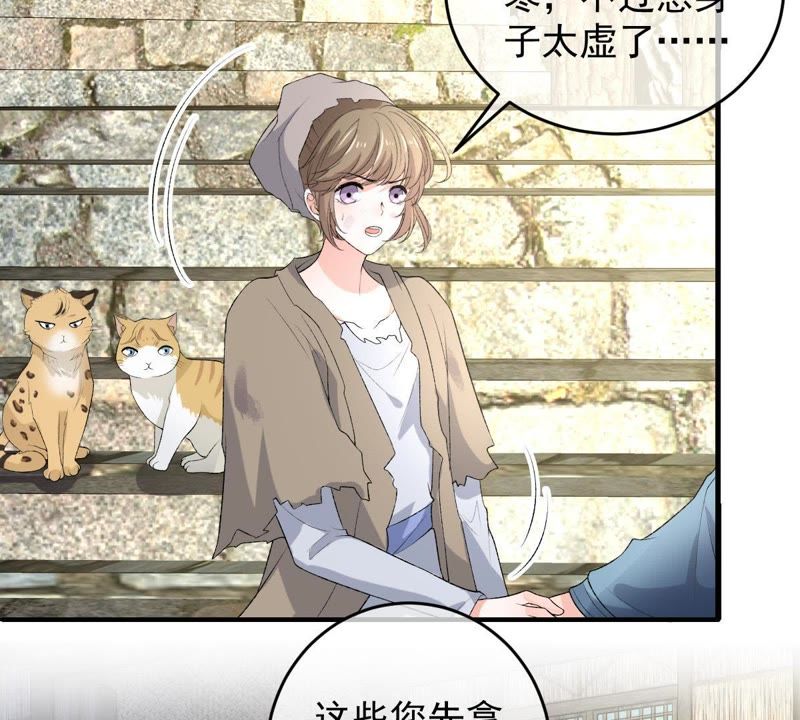 《世无良猫》漫画最新章节第102话 被抓个现行！免费下拉式在线观看章节第【35】张图片