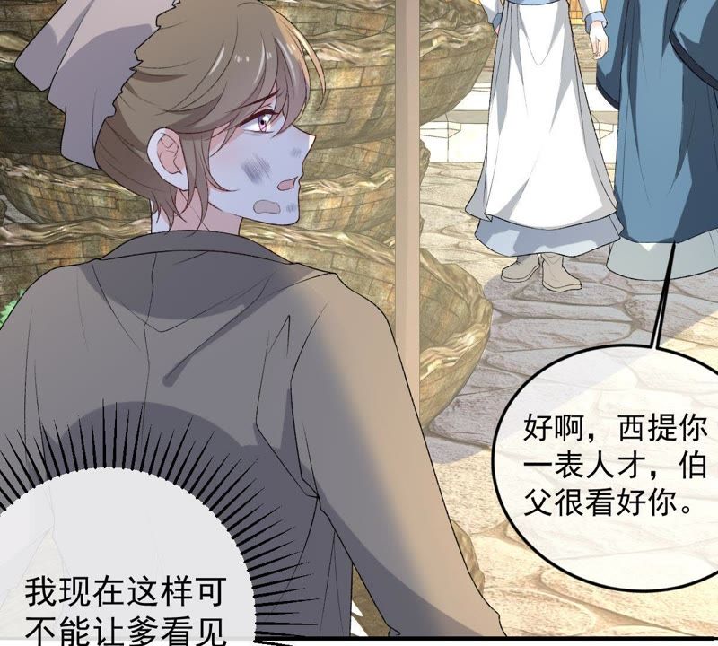 《世无良猫》漫画最新章节第102话 被抓个现行！免费下拉式在线观看章节第【44】张图片