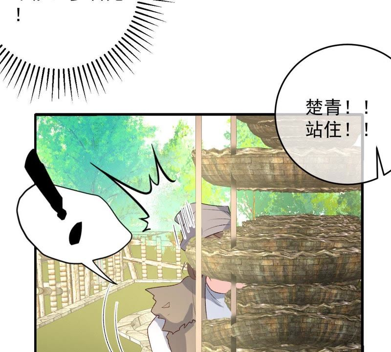 《世无良猫》漫画最新章节第102话 被抓个现行！免费下拉式在线观看章节第【45】张图片