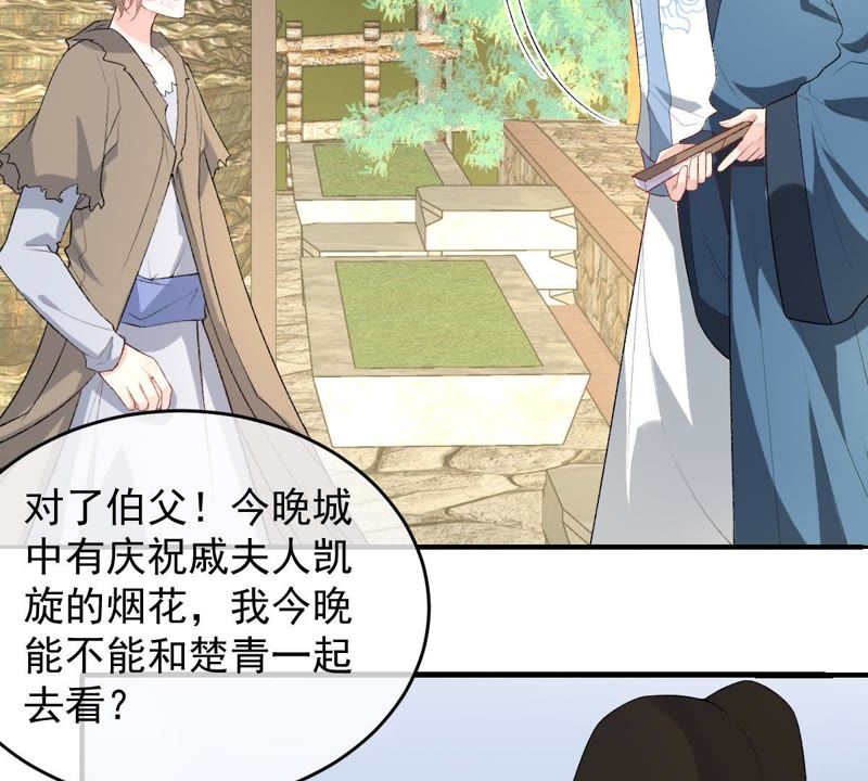 《世无良猫》漫画最新章节第102话 被抓个现行！免费下拉式在线观看章节第【47】张图片