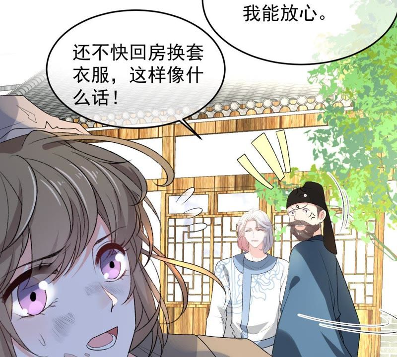 《世无良猫》漫画最新章节第102话 被抓个现行！免费下拉式在线观看章节第【49】张图片