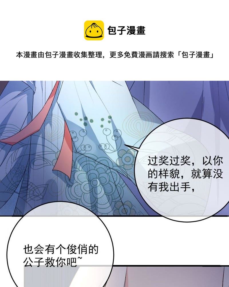 《世无良猫》漫画最新章节第103话 他也参加比武招亲？免费下拉式在线观看章节第【18】张图片