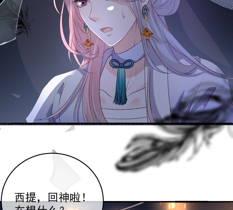 《世无良猫》漫画最新章节第103话 他也参加比武招亲？免费下拉式在线观看章节第【21】张图片