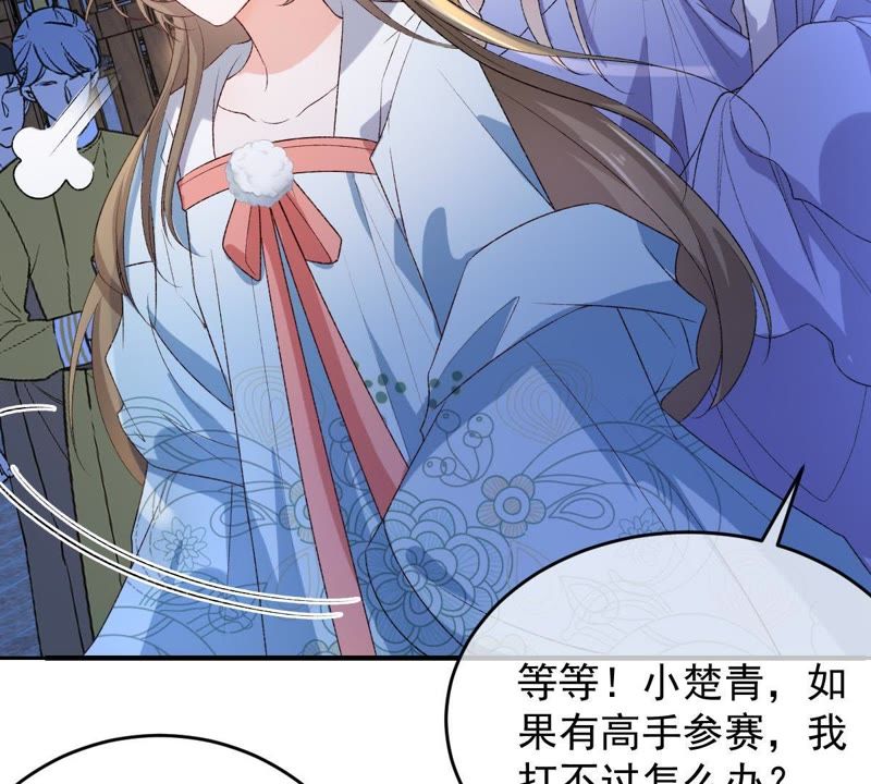 《世无良猫》漫画最新章节第103话 他也参加比武招亲？免费下拉式在线观看章节第【25】张图片