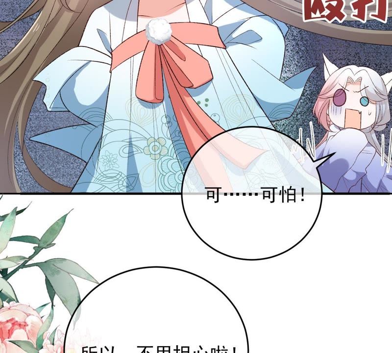 《世无良猫》漫画最新章节第103话 他也参加比武招亲？免费下拉式在线观看章节第【27】张图片