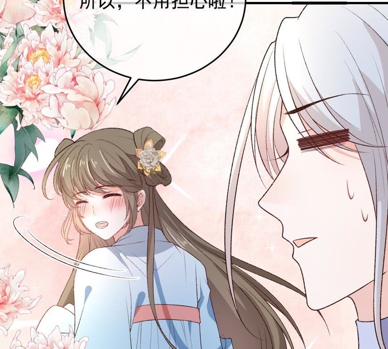 《世无良猫》漫画最新章节第103话 他也参加比武招亲？免费下拉式在线观看章节第【28】张图片