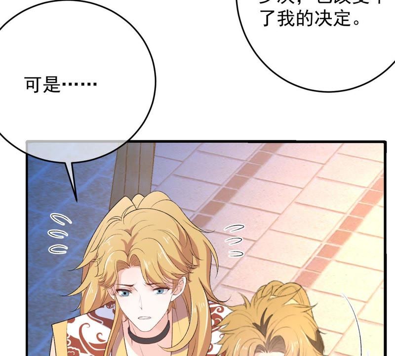 《世无良猫》漫画最新章节第103话 他也参加比武招亲？免费下拉式在线观看章节第【38】张图片