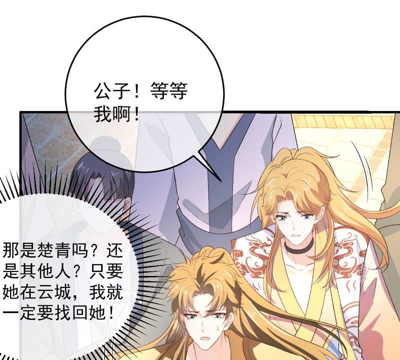 《世无良猫》漫画最新章节第103话 他也参加比武招亲？免费下拉式在线观看章节第【48】张图片