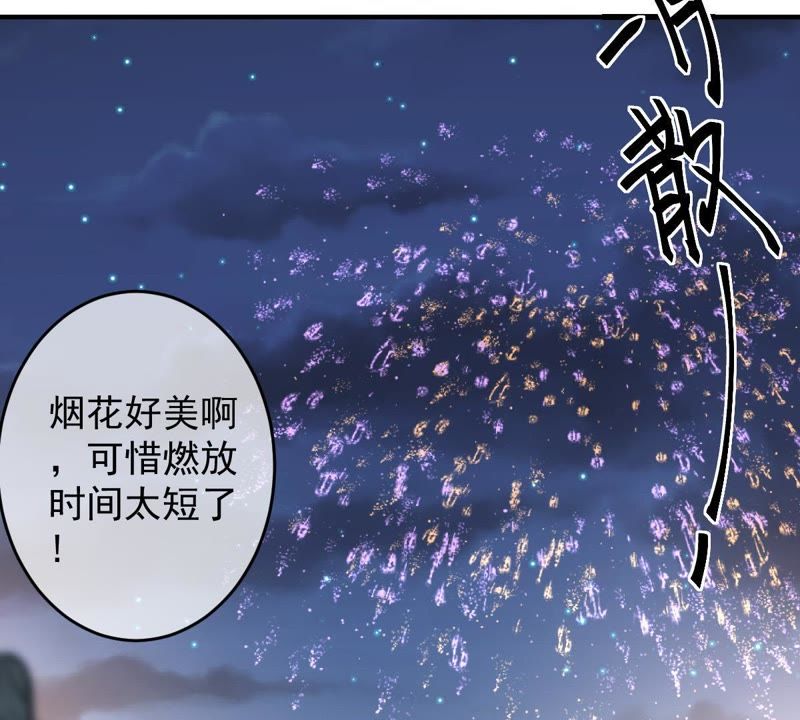 《世无良猫》漫画最新章节第103话 他也参加比武招亲？免费下拉式在线观看章节第【50】张图片