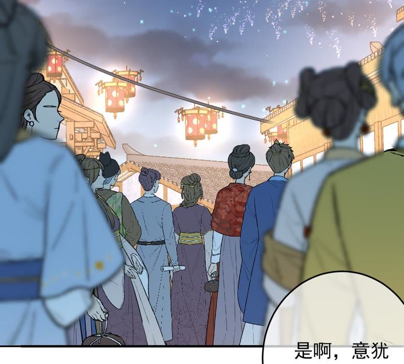 《世无良猫》漫画最新章节第103话 他也参加比武招亲？免费下拉式在线观看章节第【51】张图片