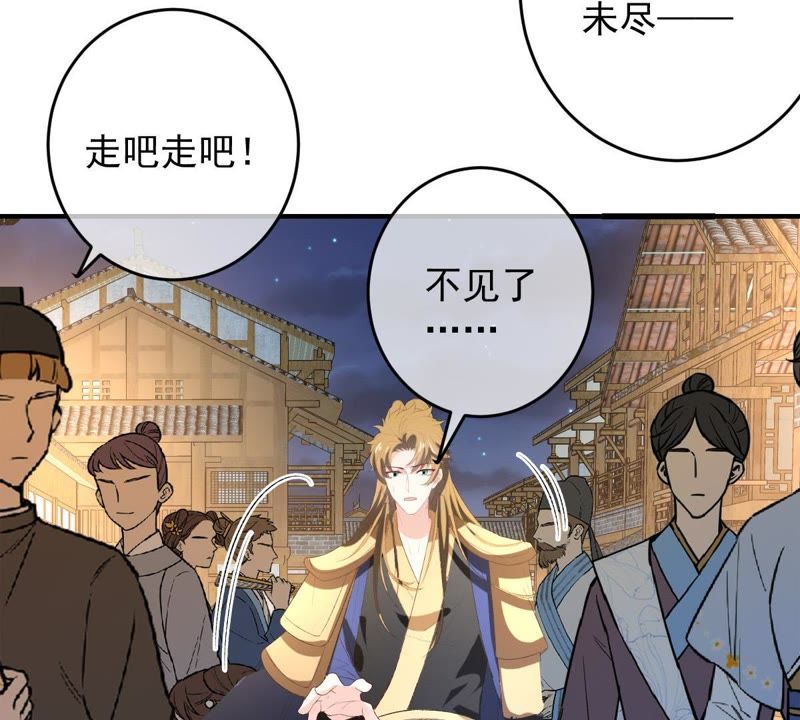 《世无良猫》漫画最新章节第103话 他也参加比武招亲？免费下拉式在线观看章节第【52】张图片