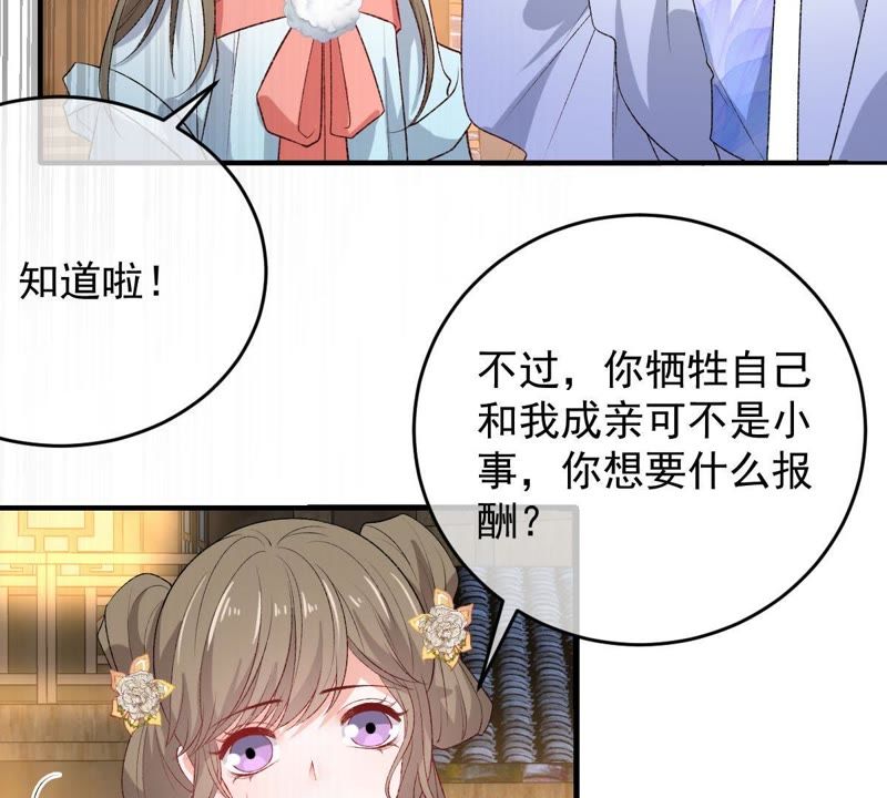 《世无良猫》漫画最新章节第103话 他也参加比武招亲？免费下拉式在线观看章节第【7】张图片