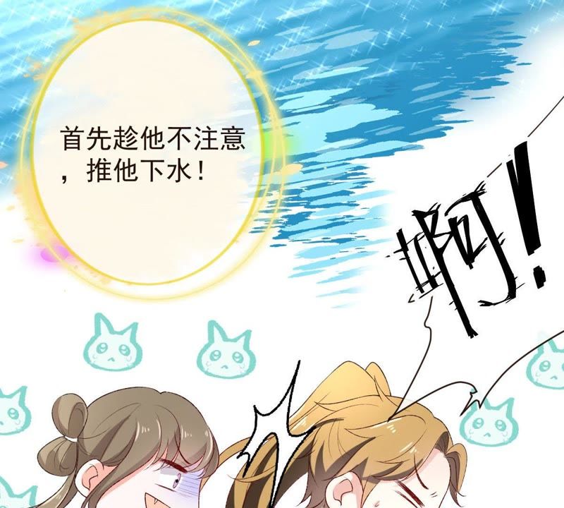 《世无良猫》漫画最新章节第104话 恢复前世的记忆！免费下拉式在线观看章节第【16】张图片