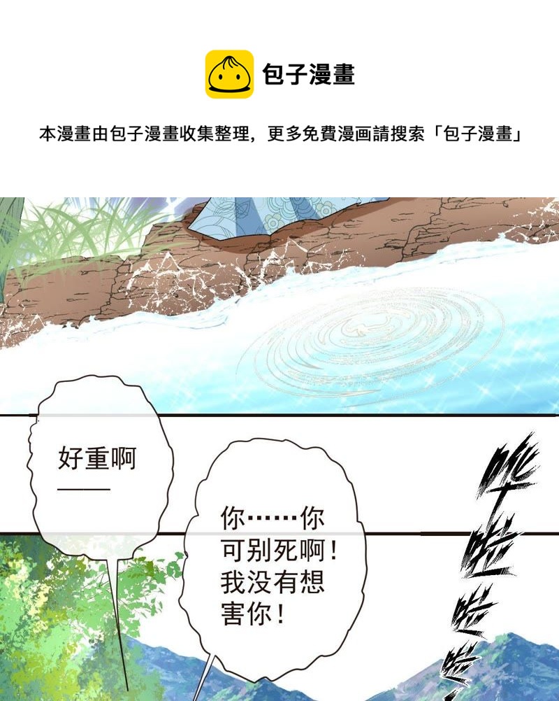 《世无良猫》漫画最新章节第104话 恢复前世的记忆！免费下拉式在线观看章节第【33】张图片