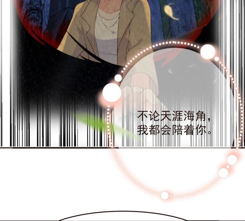 《世无良猫》漫画最新章节第104话 恢复前世的记忆！免费下拉式在线观看章节第【46】张图片