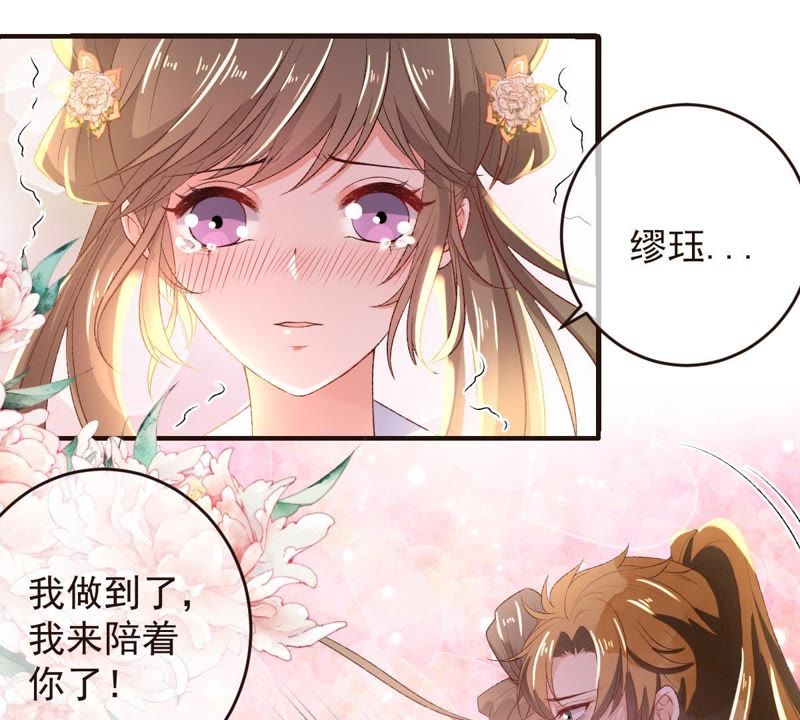 《世无良猫》漫画最新章节第104话 恢复前世的记忆！免费下拉式在线观看章节第【49】张图片