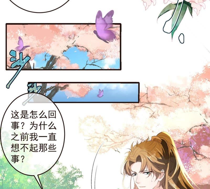 《世无良猫》漫画最新章节第104话 恢复前世的记忆！免费下拉式在线观看章节第【51】张图片